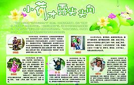 學(xué)校展板圖片
