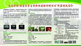 科研展板圖片