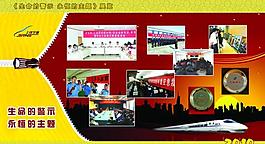 鐵路展板圖片