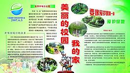 環(huán)保展板圖片