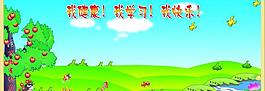 小學(xué)展板圖片
