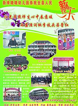 学校展板图片
