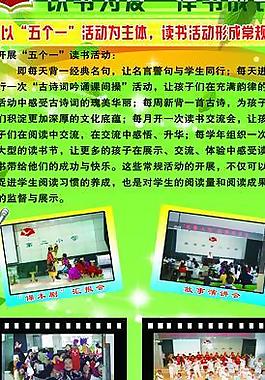 學(xué)校展板圖片