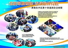 展板模版圖片