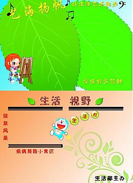 學(xué)校展板圖片