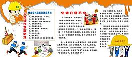 企業(yè)展板圖片