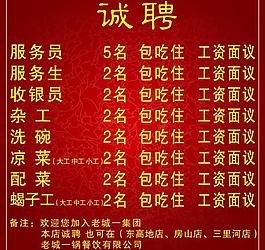 招聘展板圖片