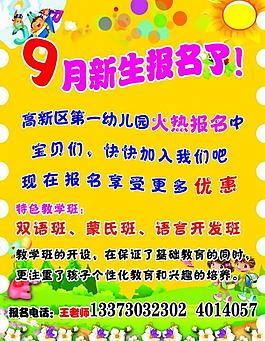 幼兒園展板圖片