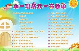 卡通展板圖片