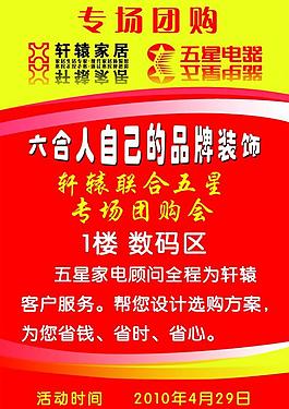 宣传展板图片