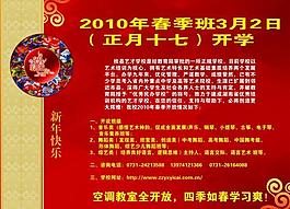 招生 展板圖片