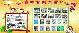 學(xué)校展板圖片