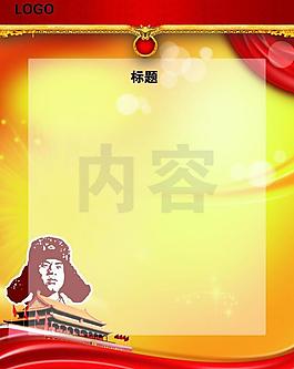 学雷锋展板图片