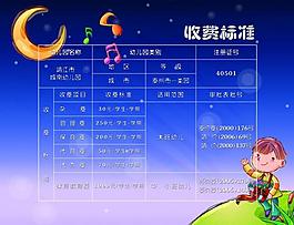 2010展板圖片