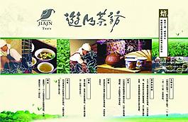 名茶展板圖片