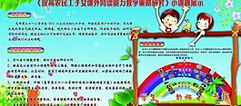 学校展板图片