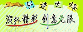 展板设计图片