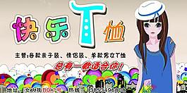 海報(bào)展板圖片