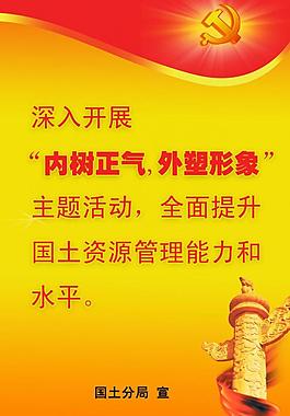 國土展板圖片