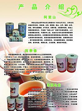 茶展板圖片