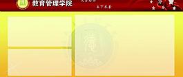 教育文化展板背景图片