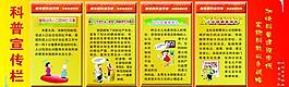 科普展板圖片