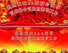 舞台背景展板图片