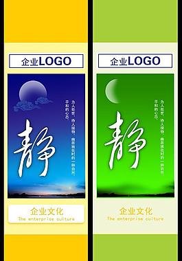 企業(yè)文化展板圖片