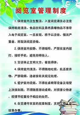 學校展板圖片