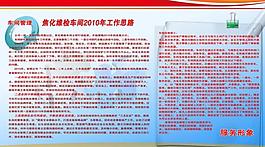 企業(yè)展板圖片