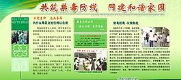 學(xué)校展板圖片