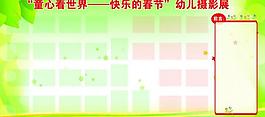 攝影展板圖片