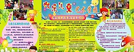 兒童展板圖片