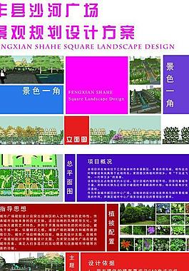 畢業(yè)設(shè)計(jì)展板圖片