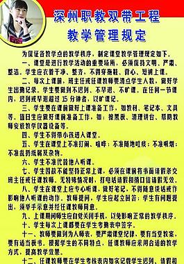 學(xué)校展板圖片