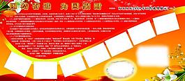 國稅 展板圖片