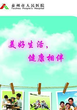 醫(yī)院展板圖片