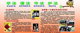 学校展板图片