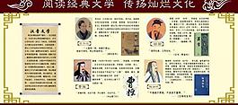 學(xué)校展板圖片