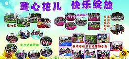 幼兒園展板圖片