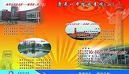 校園 展板圖片