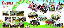 幼兒園展板圖片