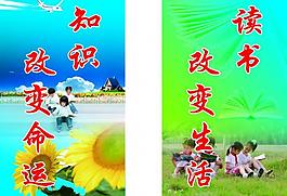 學校展板圖片
