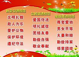 校園展板圖片
