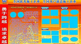 展板模板圖片