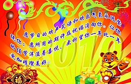 新年展板图片