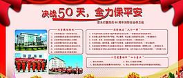 國慶展板圖片