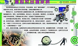 醫院展板圖片