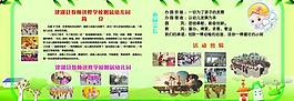學(xué)校展板圖片