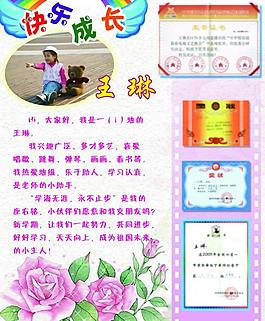 學(xué)校展板圖片
